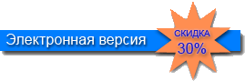 Электронные учебники